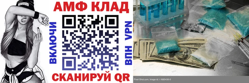 Амфетамин Розовый Северо-Курильск