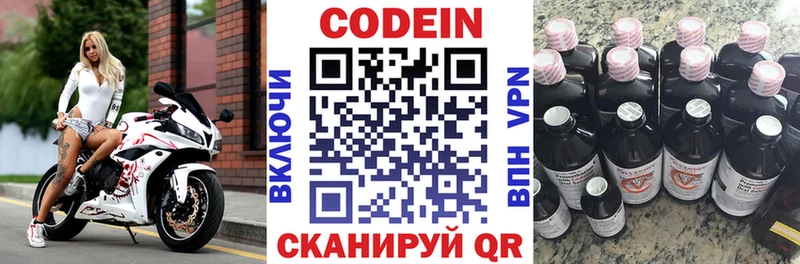 Кодеиновый сироп Lean Purple Drank  Северо-Курильск 