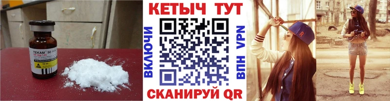 КЕТАМИН ketamine  Северо-Курильск 
