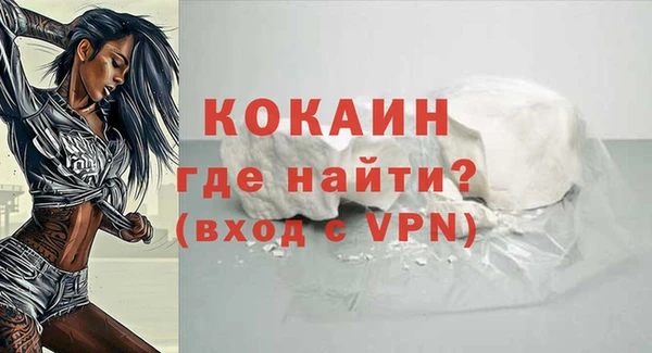 COCAINE Балабаново